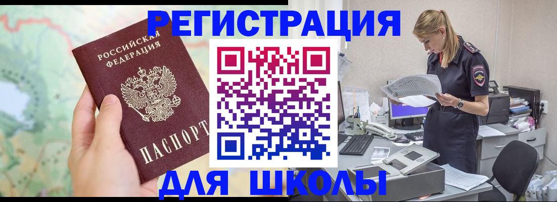 временная регистрация законно в Будённовске