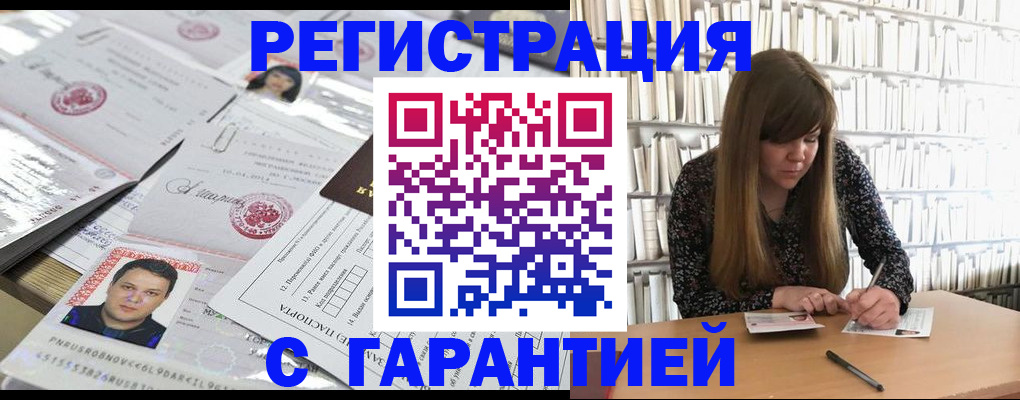 прописка ребенка в Будённовске