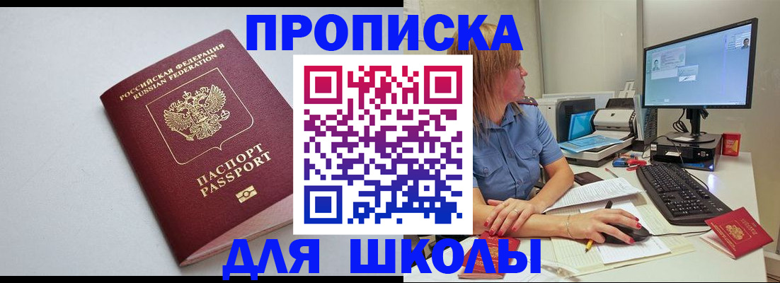 где прописаться в Будённовске