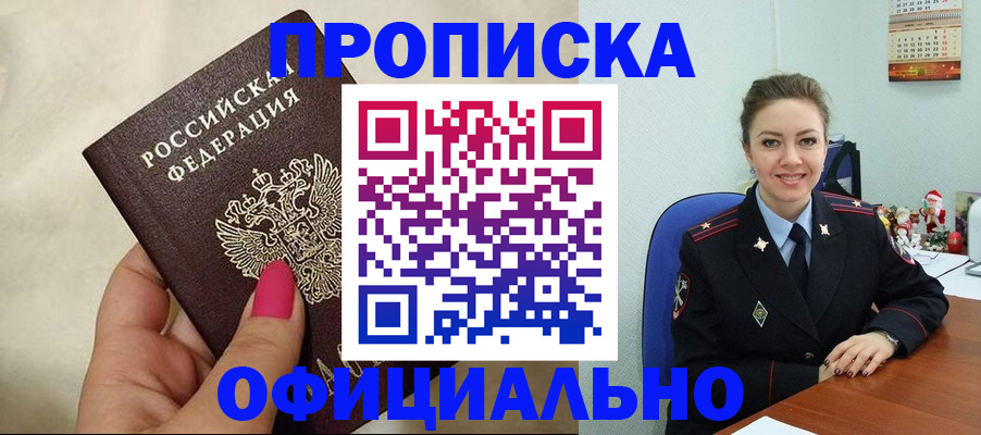 прописка иностранных граждан в Будённовске