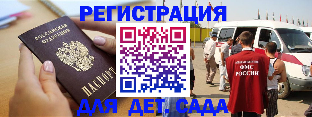 временная регистрация госуслуги в Будённовске